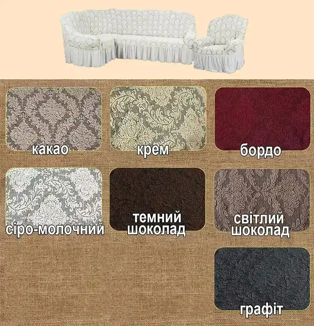 Палітра кути юбка